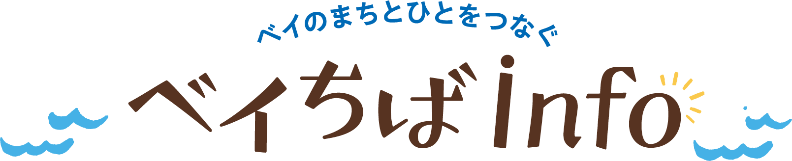 ベイちばinfo｜千葉周辺エリアで暮らす方のための情報サイト
