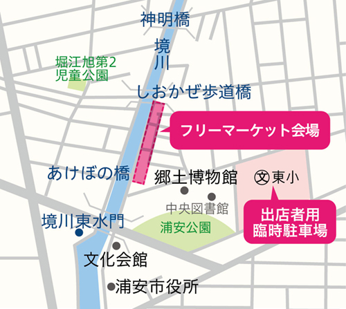 浦安市民まつり フリーマーケット開催場所MAP