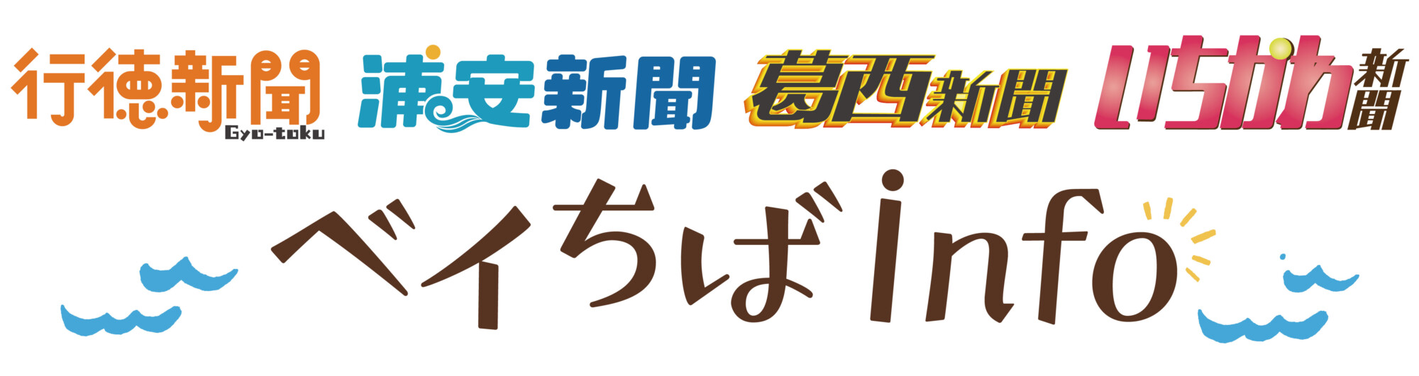 ベイちばinfo｜千葉周辺エリアで暮らす方のための情報サイト｜市川市・浦安市・葛西地域情報｜