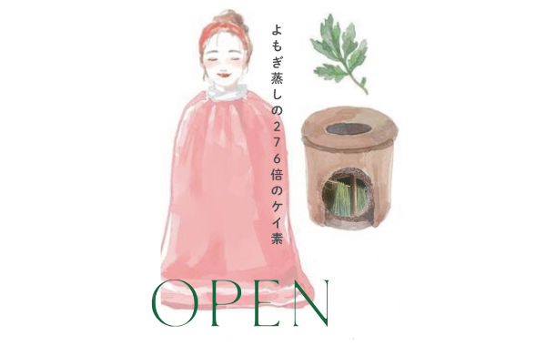 神舞 Kamui 4/3OPEN
