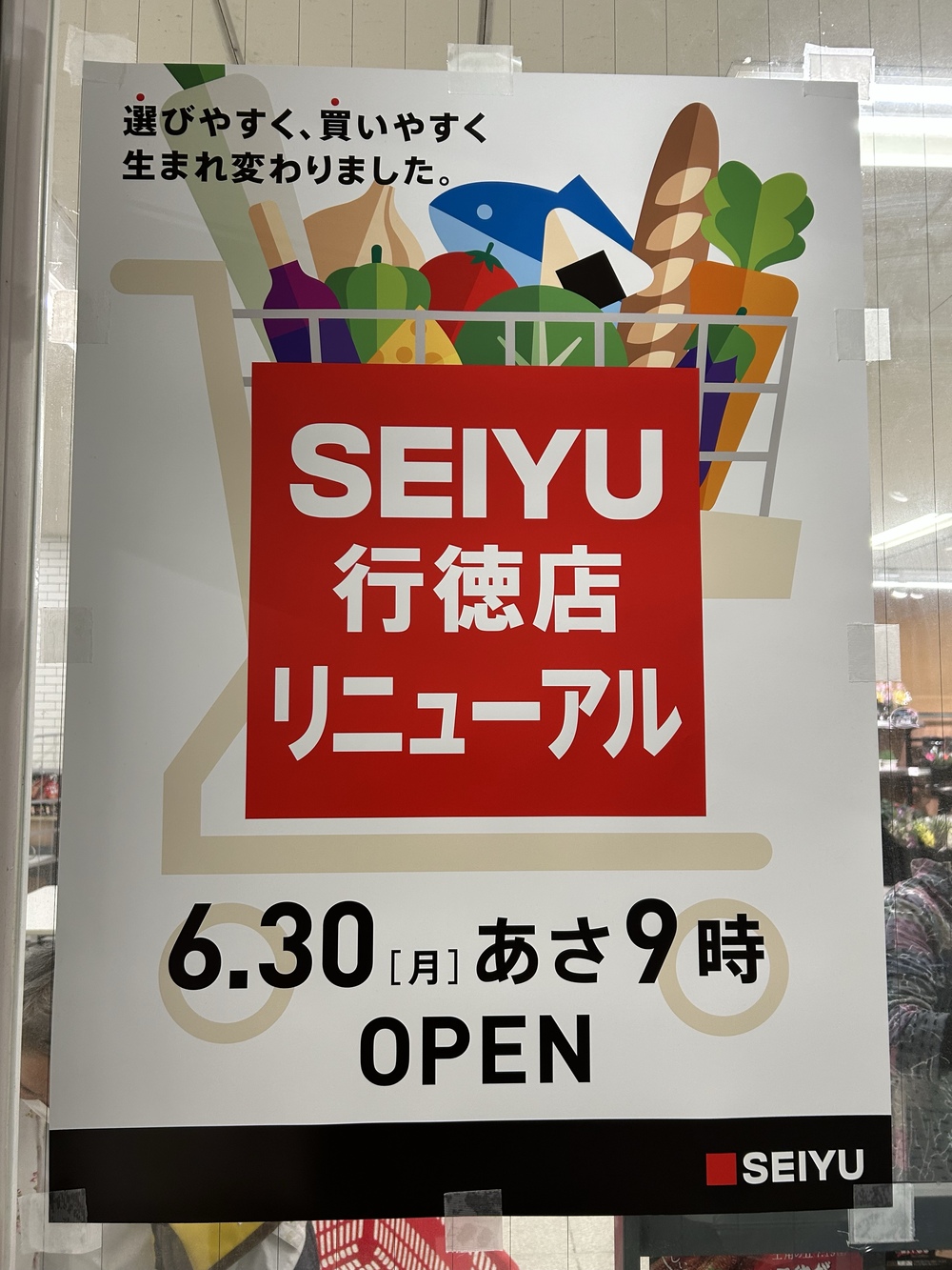 西友行徳店 リニューアルオープン告知ポスター