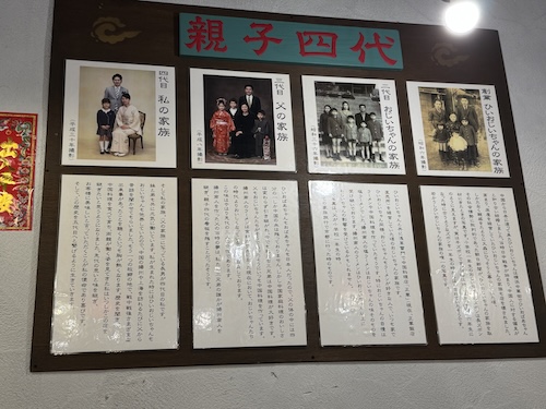 中国ラーメン揚州商人 親子四代紹介