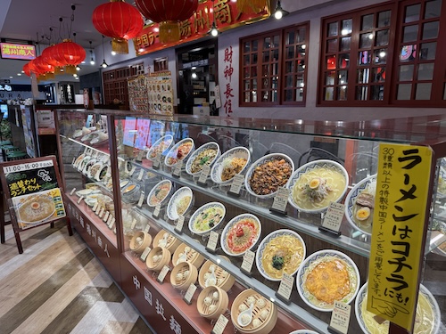 中国ラーメン揚州商人 イオン新浦安店 店舗外のメニュー