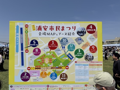 浦安市民まつり 会場MAP