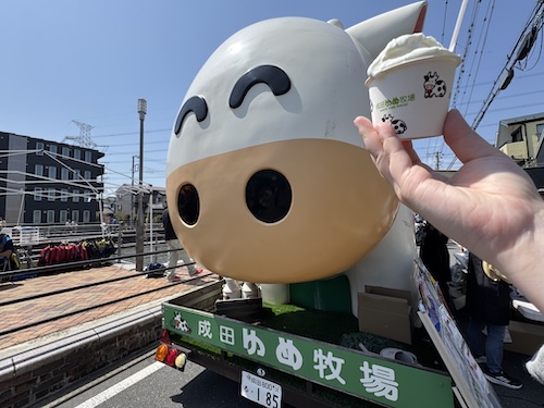 「成田ゆめ牧場」 アイスクリーム
