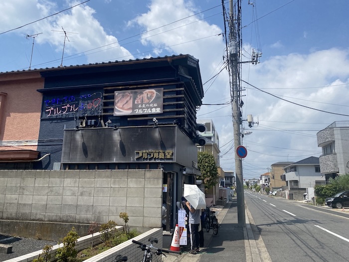 本気の焼豚 プルプル食堂