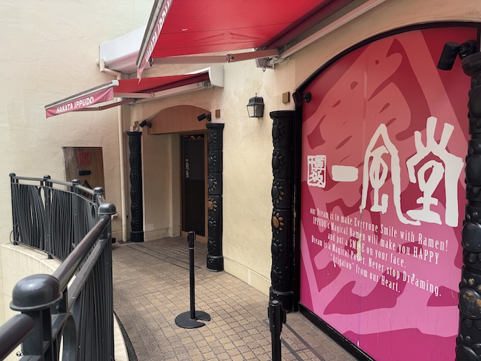 一風堂 イクスピアリ店