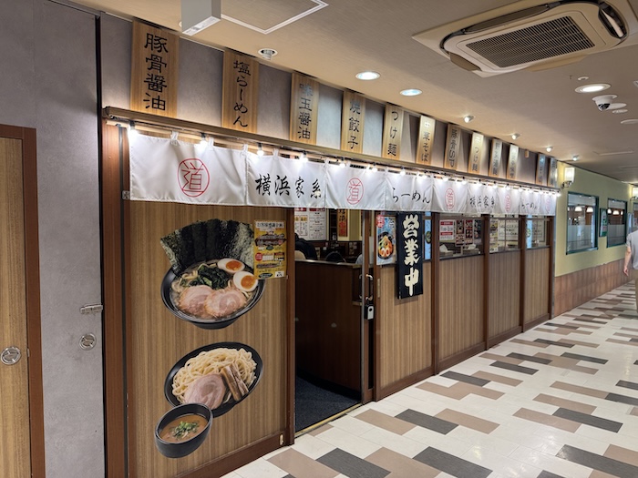 道玄家 アトレ新浦安店