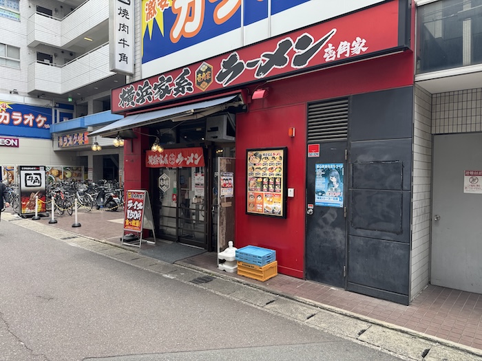 横浜家系ラーメン 壱角家 浦安店