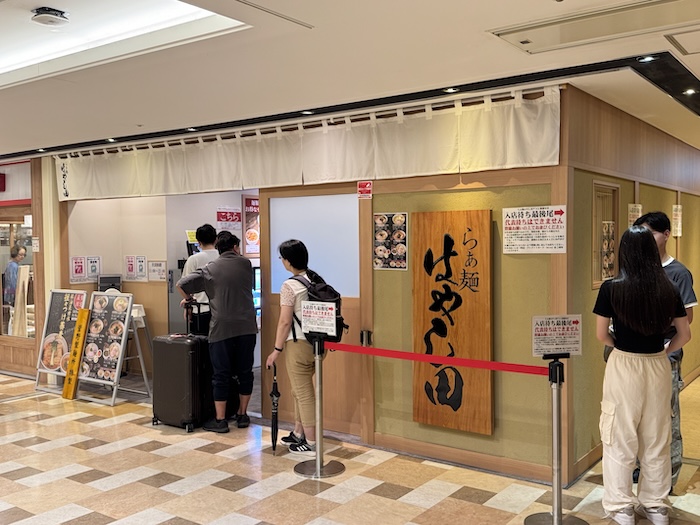 らぁ麺はやし田 アトレ新浦安店