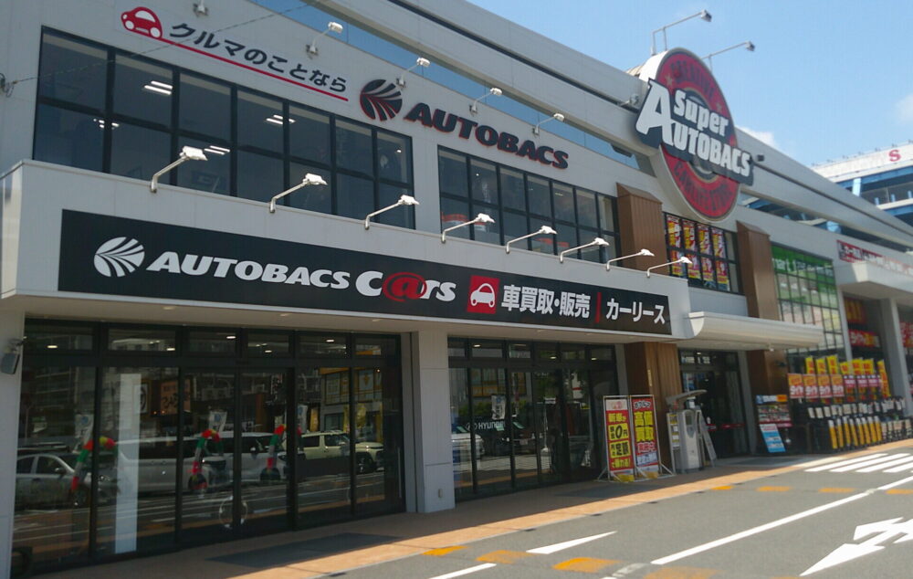 スーパーオートバックス 市川 店舗外観