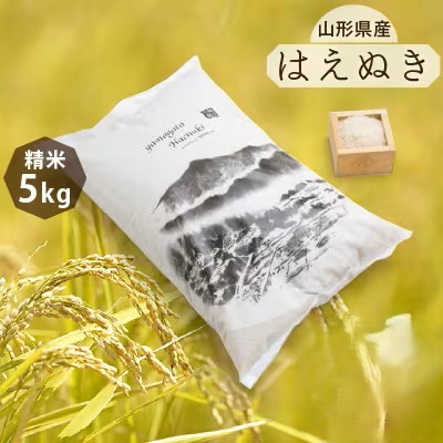 誠髙ペイント株式会社 1周年記念イベント 「山形県産はえぬき5kg」プレゼント