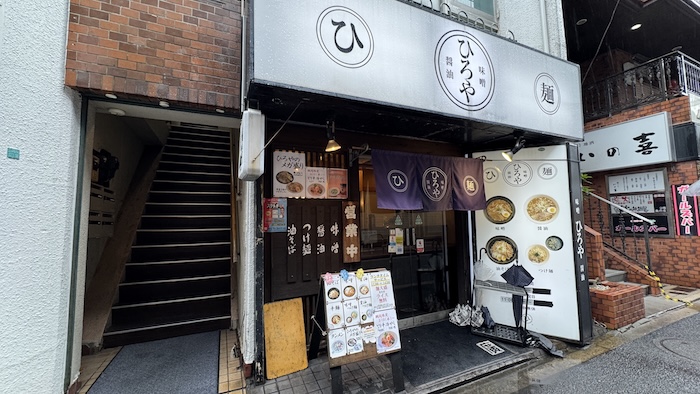 「ラーメン ひろや」店舗外観