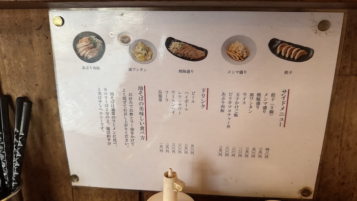 「ラーメン ひろや」メニュー