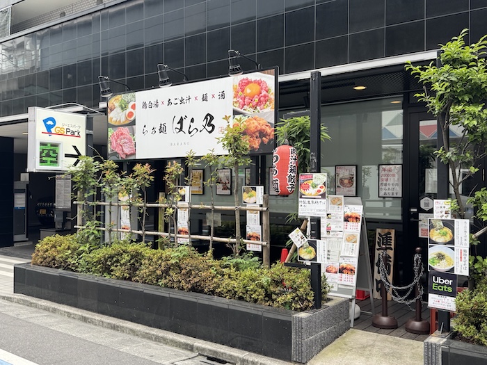 ばら乃　西葛西