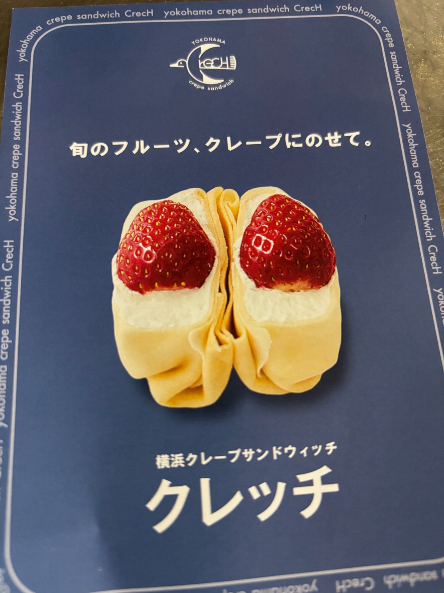 横浜クレープサンドイッチ クレッチチラシ