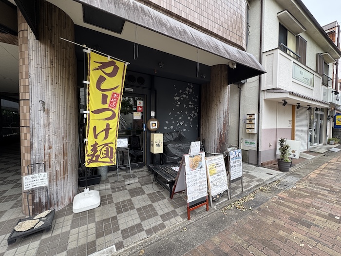 麺屋永吉　花鳥風月
