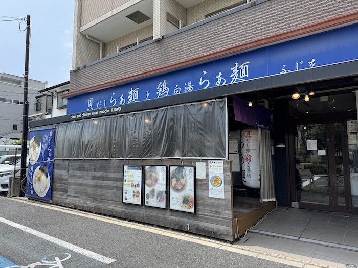 貝だしらぁ麵と鶏白湯らぁ麵 ふじを