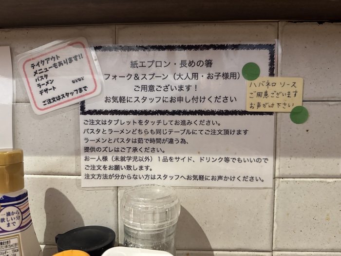 貝だしらぁ麵と鶏白湯らぁ麵 ふじを　ご用意あります