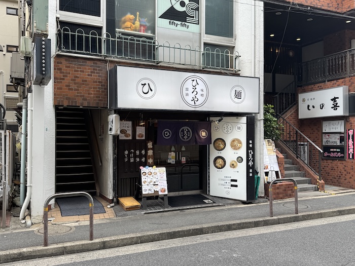 ひろや