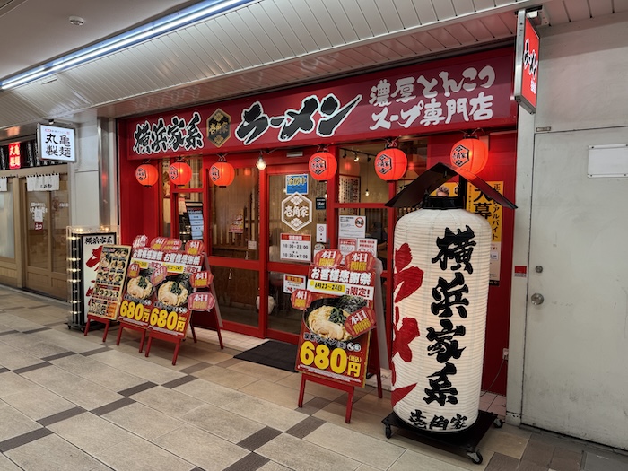 横浜家系ラーメン壱角家　メトロ西葛西店