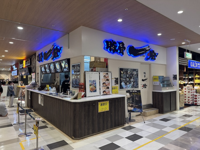 豚骨一燈　アリオ葛西店