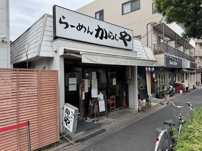 らーめん　からしや　葛西本店