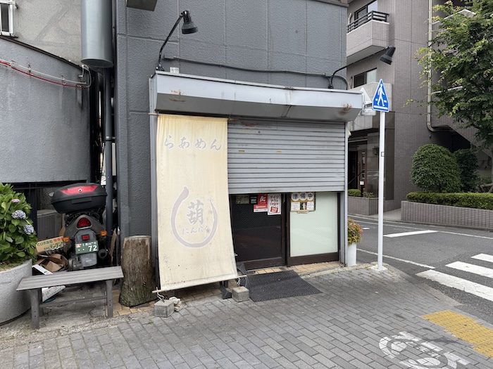 葫