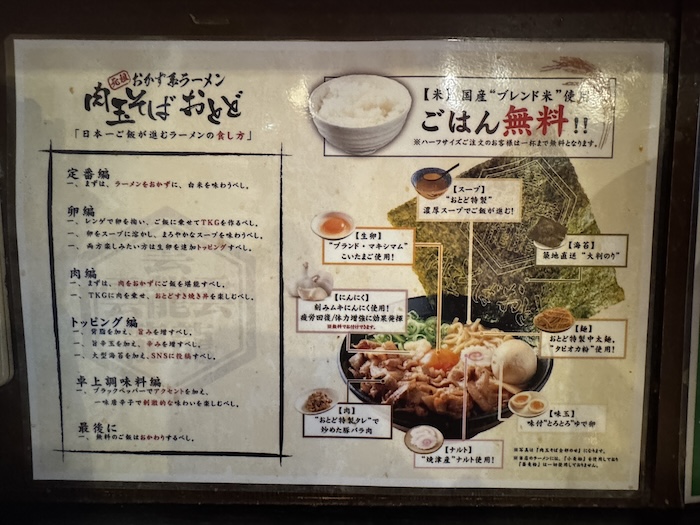 肉汁おとど食堂　メニュー