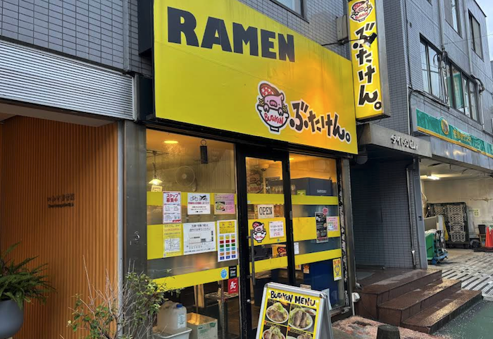 ぶたけん。