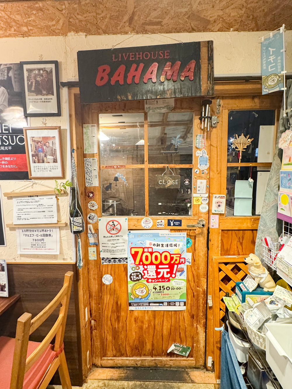 BAHAMA 伝説のライブハウスの扉