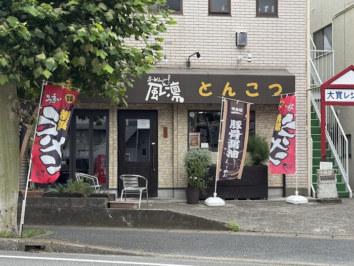 風凛