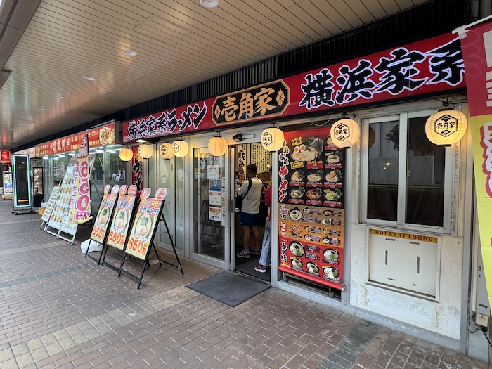 壱角家 市川南口店