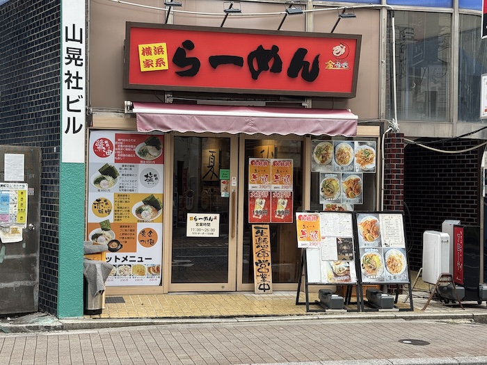 金壱家