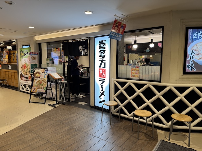 喜多方ラーメン坂内 市川店