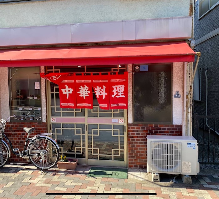 幸栄軒