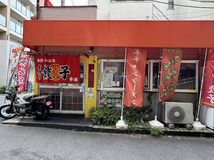 幸楽 本八幡店