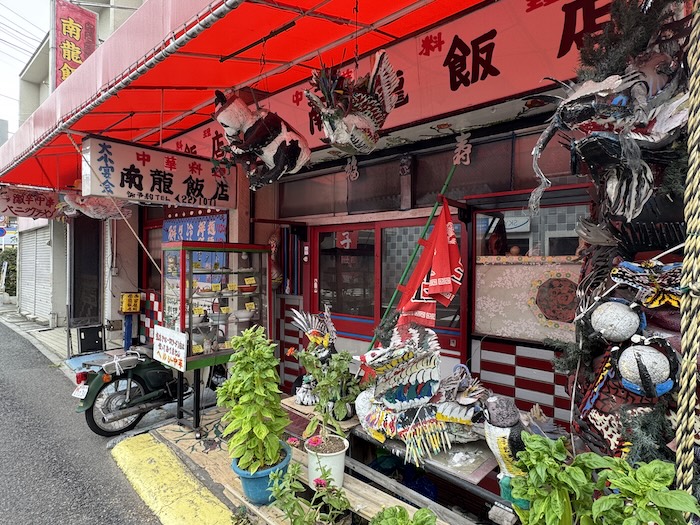 南龍飯店