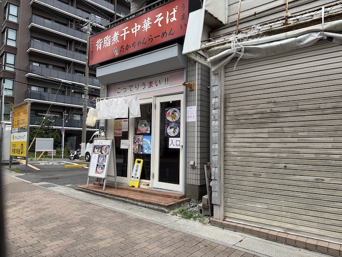 背脂煮干中華そば 二代目たかちゃんらーめん