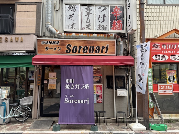 ラーメンsorenari