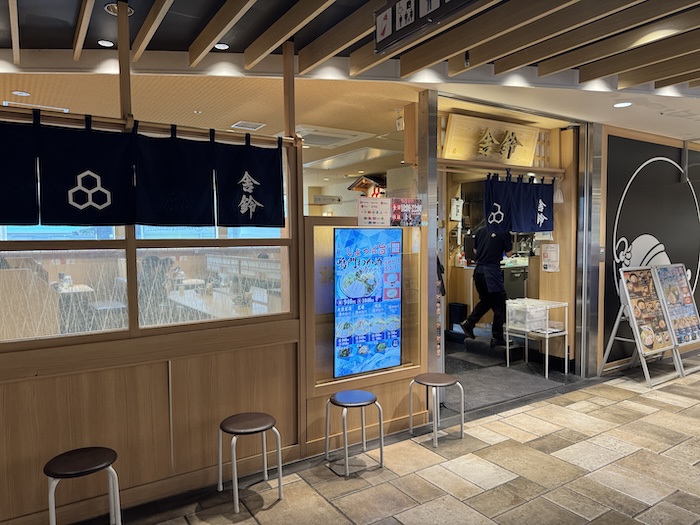舎鈴 シャポー本八幡店