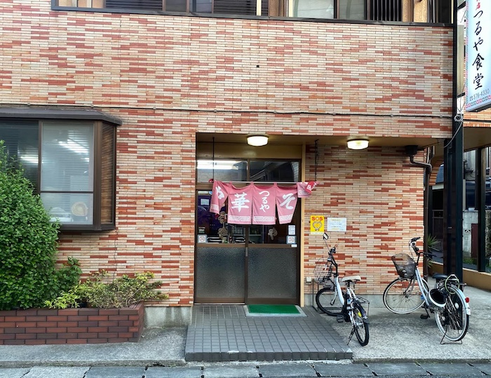つるや食堂