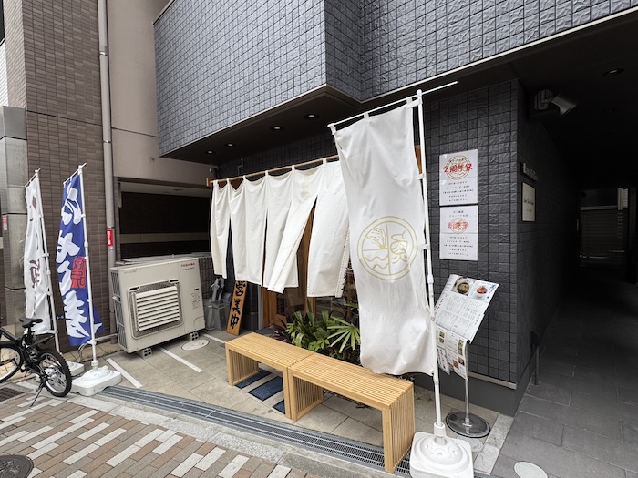 だし麺屋 うみのいろどり