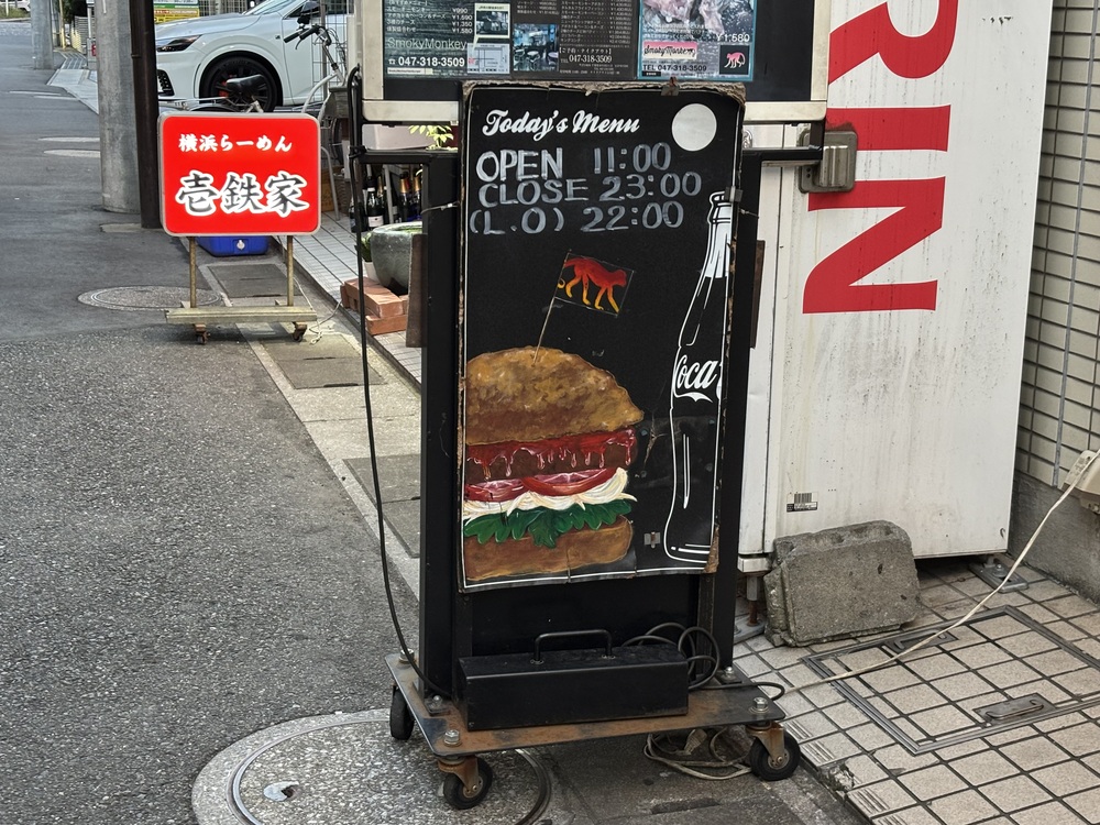 「Smoky Monkey Hamburger＆More」店舗外観