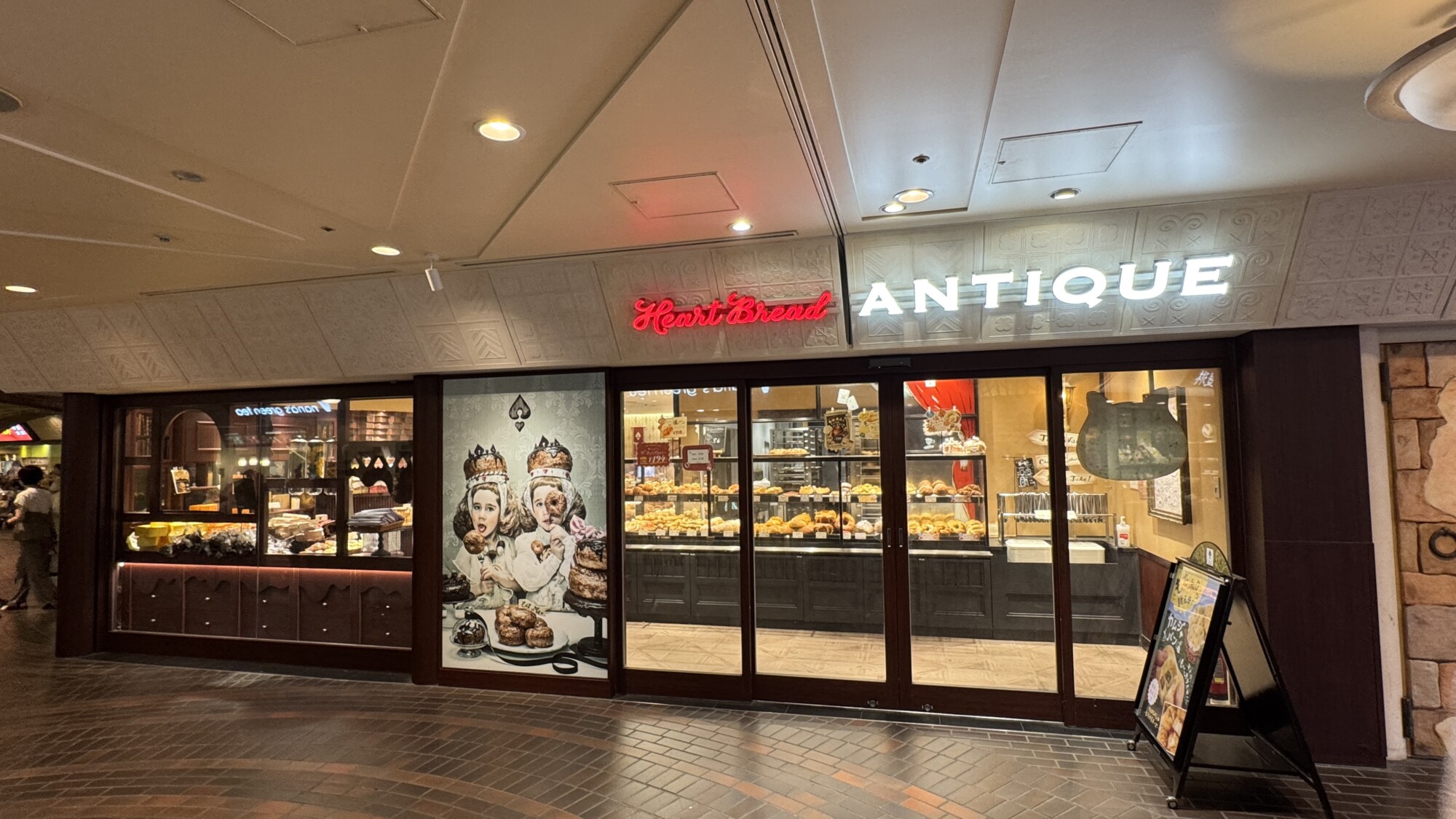 ートブレッドアンティーク イクスピアリ店