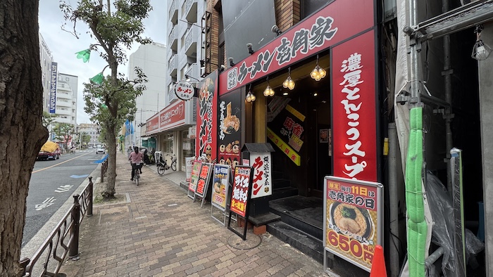 壱角家 葛西店