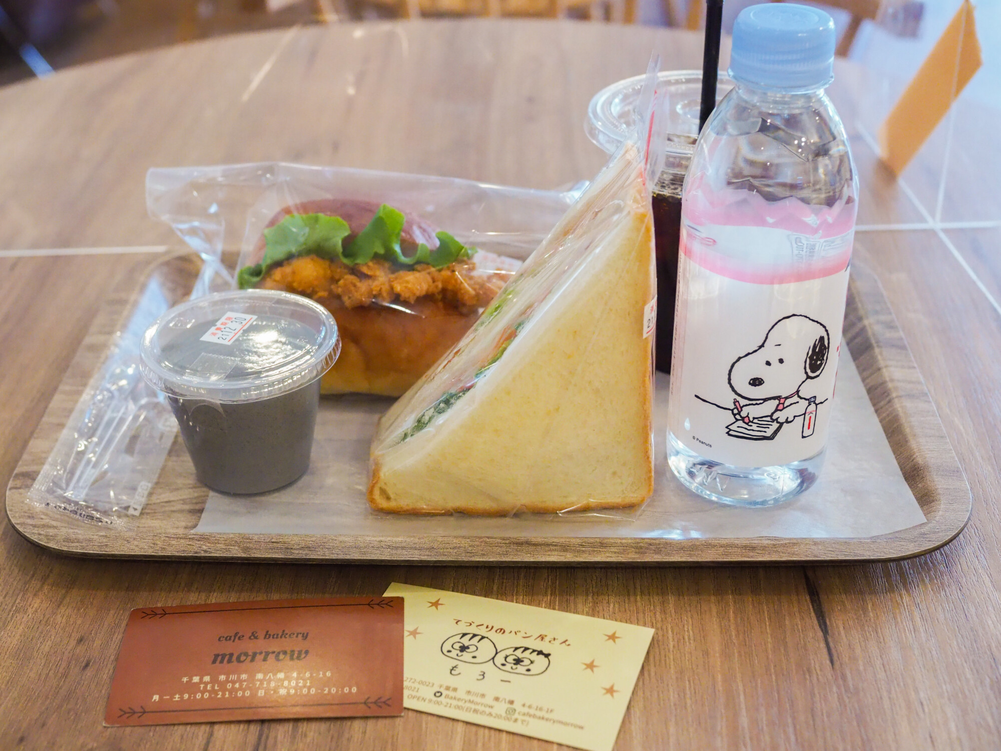 morrow　メニュー