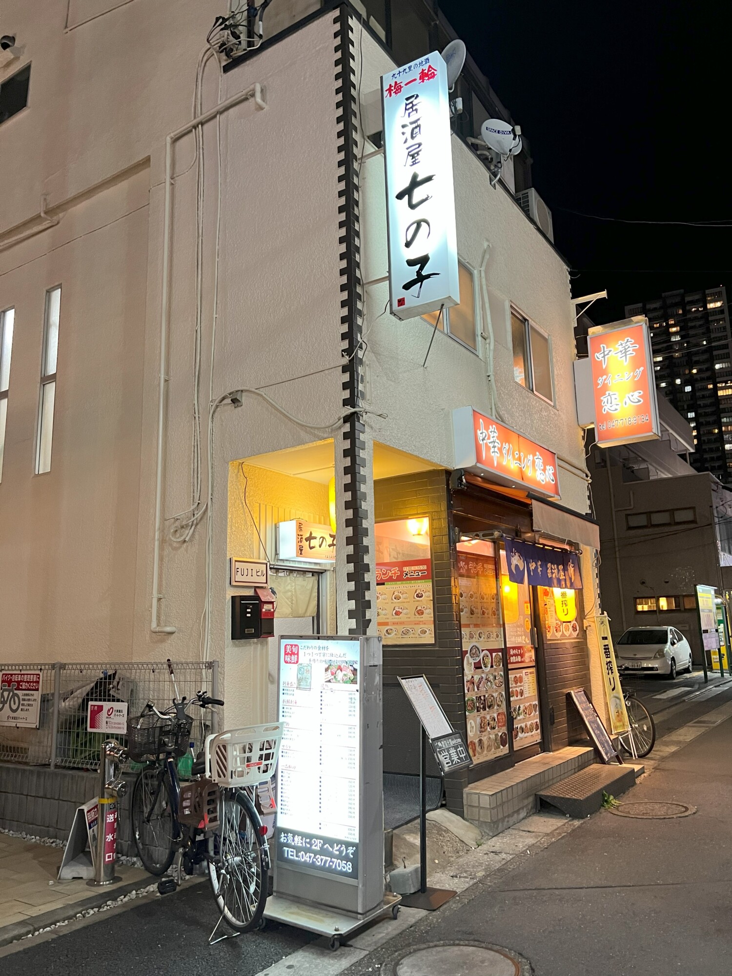 居酒屋七の子旧店舗