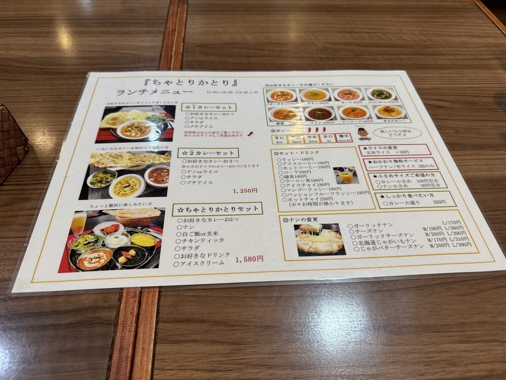 本八幡ちゃとりかとり ランチメニュー