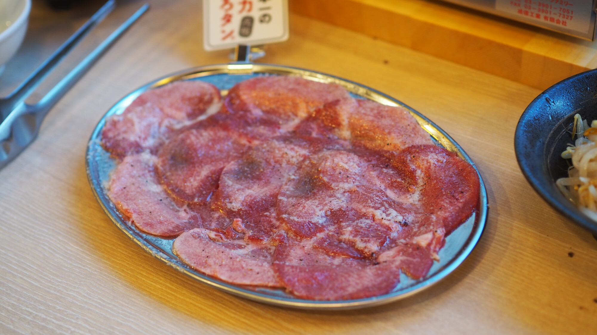 大衆ホルモン・やきにく煙力 本八幡駅前店 目玉商品「とろタン」